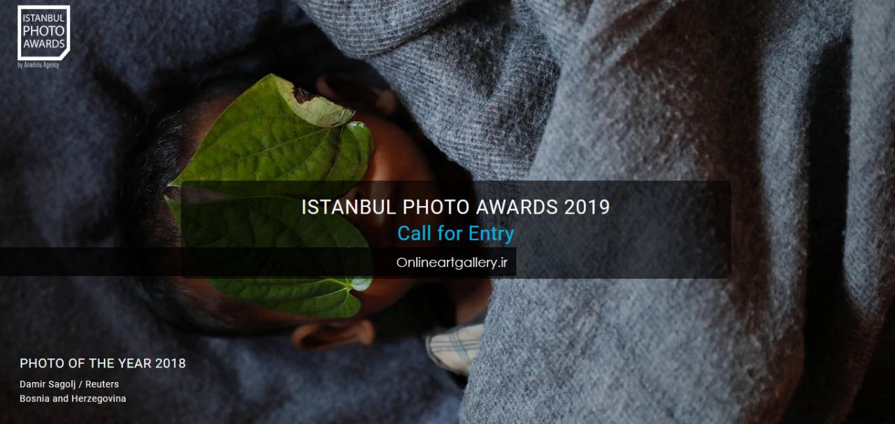 فراخوان مسابقه عکاسی استانبول Photo Awards | لینک : https://asarart.ir/Atelier/?p=4526 | کانال رسمی باشگاه‌های تخصصی اثرهنری(آتلیه اثرهنری) ـ @AsarArtAtelier