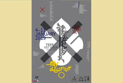 نخستین هفته هنر تهران با مشارکت ۲۱ گالری و خلق ۵۷ رویداد هنری | لینک : https://asarart.ir/Atelier/?p=4564 | کانال رسمی باشگاه‌های تخصصی اثرهنری(آتلیه اثرهنری) ـ @AsarArtAtelier