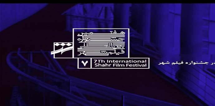 فراخوان مسابقه تبلیغات جشنواره فیلم شهر لینک : https://asarart.ir/Atelier/?p=5659 👇 سایت : AsarArt.ir/Atelier اینستاگرام :‌ instagram.com/AsarArtAtelier تلگرام : @AsarArtAtelier 👆