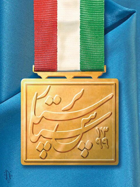 طراحی مدال سپاس برای پرستاران لینک : https://asarartmagazine.ir/?p=14228 👇 سایت : AsarArtMagazine.ir اینستاگرام :‌ instagram.com/AsarArtMagazine تلگرام :  t.me/AsarArtMagazine 👆