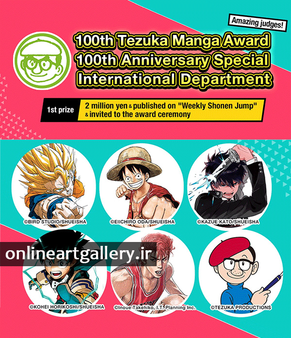 فراخوان Tezuka Manga Contest لینک : https://asarartmagazine.ir/?p=16930 👇 سایت : AsarArtMagazine.ir اینستاگرام :‌ instagram.com/AsarArtMagazine کانال تلگرام : t.me/AsarArtMagazine 👆