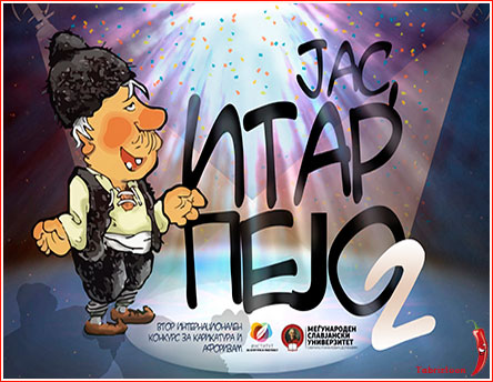 دومین جشنواره بین‌المللی کارتون و کاریکاتور مقدونیه 2020 لینک : https://asarartmagazine.ir/?p=17611 👇 سایت : AsarArtMagazine.ir اینستاگرام :‌ instagram.com/AsarArtMagazine تلگرام : t.me/AsarArtMagazine 👆