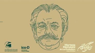 نمایشگاه «ممیز، هنر به مثابه حرفه» برگزار می‌شود لینک : https://asarartmagazine.ir/?p=20465 👇 سایت : AsarArtMagazine.ir اینستاگرام :‌ instagram.com/AsarArtMagazine تلگرام : t.me/AsarArtMagazine 👆