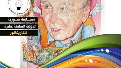 هفدهمین مسابقه کارتون و کاریکاتورسوریه 2021 لینک : https://asarartmagazine.ir/?p=21845 👇 سایت : AsarArtMagazine.ir اینستاگرام :‌ instagram.com/AsarArtMagazine تلگرام : t.me/AsarArtMagazine 👆