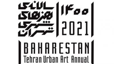 فراخوان ششمین جشنواره هنرهای شهری «بهارستان» لینک : https://asarartmagazine.ir/?p=22596سایت : AsarArtMagazine.ir اینستاگرام :‌ instagram.com/AsarArtMagazine تلگرام : t.me/AsarArtMagazine 👆