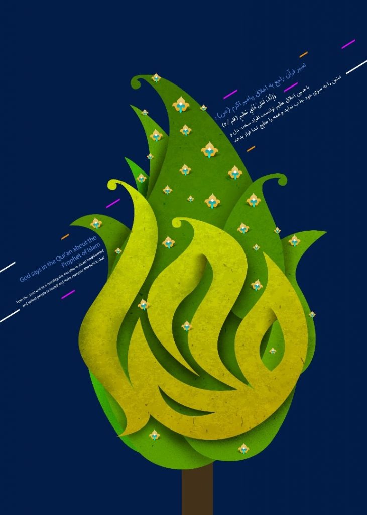 معرفی برگزیدگان جشنواره هنری طراحی پوستر پیامبر اکرم(ص) لینک : https://asarartmagazine.ir/?p=23736👇 سایت : AsarArtMagazine.ir اینستاگرام :‌ instagram.com/AsarArtMagazine تلگرام : t.me/AsarArtMagazine 👆