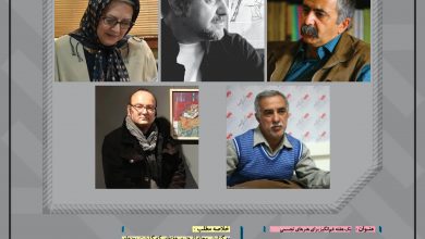 یک هفته غم‌انگیز برای هنرهای تجسمی مجله اثر‌هنری ـ اثر هنری