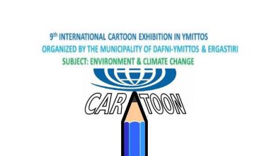 نهمین نمایشگاه کارتون Yimittos یونان 2021 مجله اثر‌هنری ـ اثر هنری