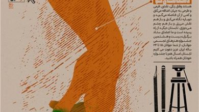 برگزیدگان بیست‌وهشتمین جشنواره هنرهای تجسمی جوانان ایران | مجله اثرهنری، بخش هنری، خبری و تحلیلی مجموعه اثرهنری | مجله اثر هنری ـ «اثرگذارتر باشید»