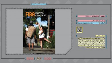 فراخوان عکاسی 2022 FIBA | مجله اثرهنری، بخش هنری، خبری و تحلیلی مجموعه اثرهنری | مجله اثر هنری ـ «اثرگذارتر باشید»