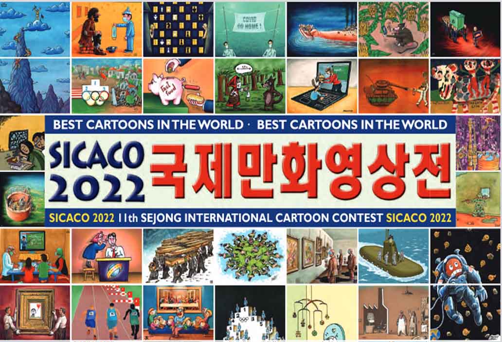 یازدهمین مسابقه کارتون Sicaco 2022 کره | مجله اثرهنری، بخش هنری، خبری و تحلیلی مجموعه اثرهنری | مجله اثر هنری ـ «اثرگذارتر باشید»