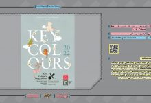 چهاردهمین دوسالانه تصویرسازی Key Colours 2022 | مجله اثرهنری، بخش هنری، خبری و تحلیلی مجموعه اثرهنری | مجله اثر هنری ـ «اثرگذارتر باشید»