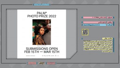 رقابت عکاسی Palm 2022 | مجله اثرهنری، بخش هنری، خبری و تحلیلی مجموعه اثرهنری | مجله اثر هنری ـ «اثرگذارتر باشید»