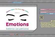 مسابقه هنری Emotions 2022 | مجله اثرهنری، بخش هنری، خبری و تحلیلی مجموعه اثرهنری | مجله اثر هنری ـ «اثرگذارتر باشید»