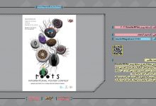 مسابقه پوستر Escucha Mi Voz 2022 | مجله اثرهنری، بخش هنری، خبری و تحلیلی مجموعه اثرهنری | مجله اثر هنری ـ «اثرگذارتر باشید»