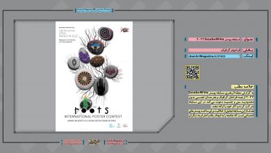مسابقه پوستر Escucha Mi Voz 2022 | مجله اثرهنری، بخش هنری، خبری و تحلیلی مجموعه اثرهنری | مجله اثر هنری ـ «اثرگذارتر باشید»