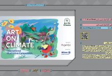 فراخوان تصویرسازی Art on Climate 2022 | مجله اثرهنری، بخش هنری، خبری و تحلیلی مجموعه اثرهنری | مجله اثر هنری ـ «اثرگذارتر باشید»